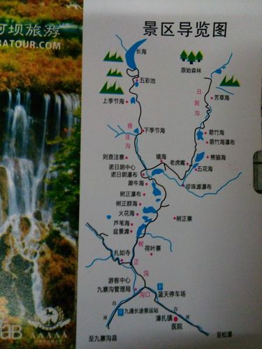 九寨沟旅游地图-九寨沟旅游地图高清版