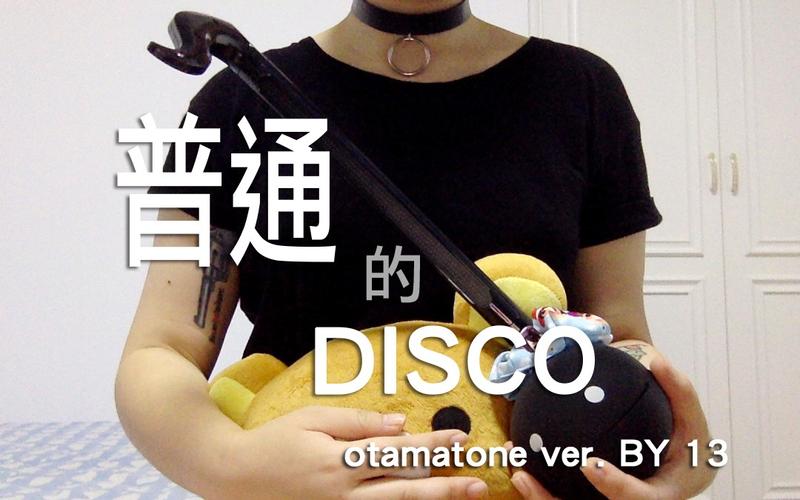 otamatone-Otamatone小号有几首歌