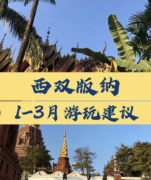 蚂蜂窝旅游攻略-蚂蜂窝旅游攻略西双版纳