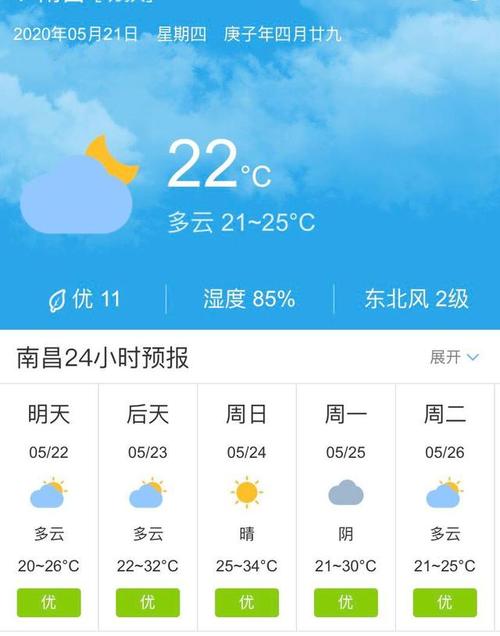 南昌天气-南昌天气预报15天查询结果