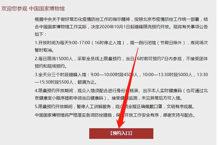 国博实名预约参观-去国博参观需要预约吗