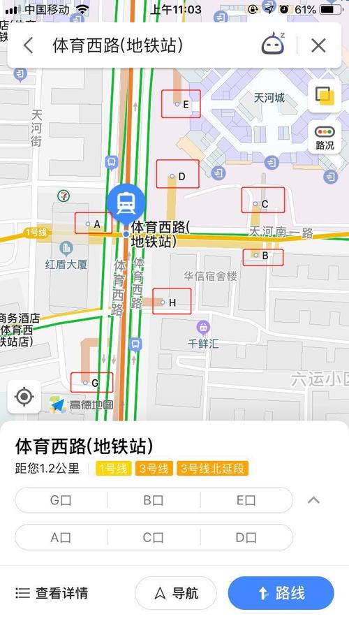 体育西路-体育西路属于哪个区