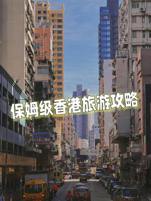 北京香港自由行-北京开车去香港