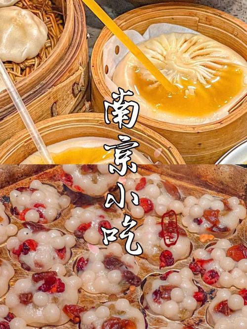 南京有什么好吃的-南京有什么好吃的特色美食