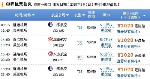 石家庄到深圳飞机-石家庄到深圳飞机票多少钱