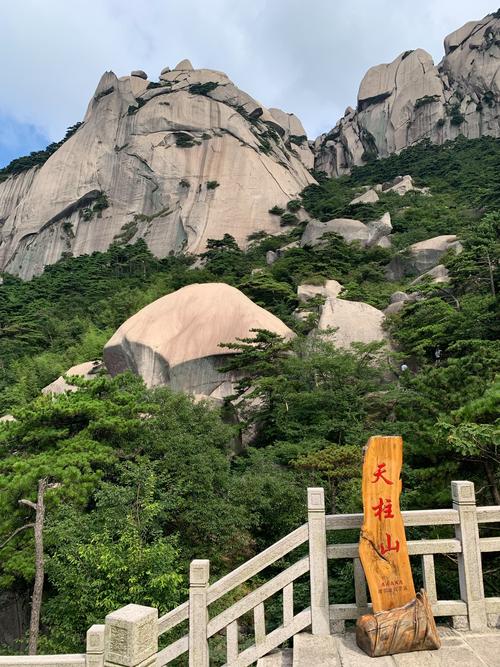 天柱山-天柱山风景区门票价格