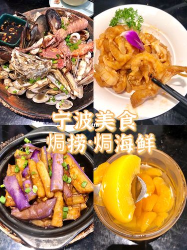 宁波美食-宁波美食排名前十名