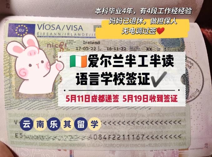 爱尔兰旅游签证多久下签-爱尔兰旅游签证多久下签一次