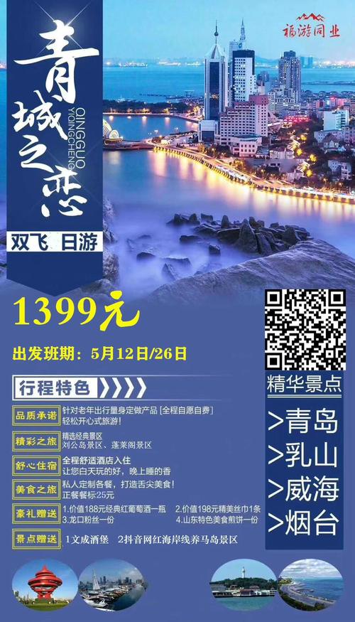 报团旅游一般提前多久-旅游团一般提前几天抱团