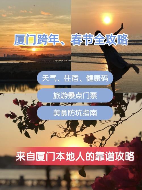 多久过年旅游推荐-2021过年旅游攻略