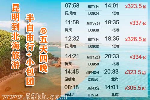 从廉江到北海旅游开车多久-廉江到北海的汽车时刻表