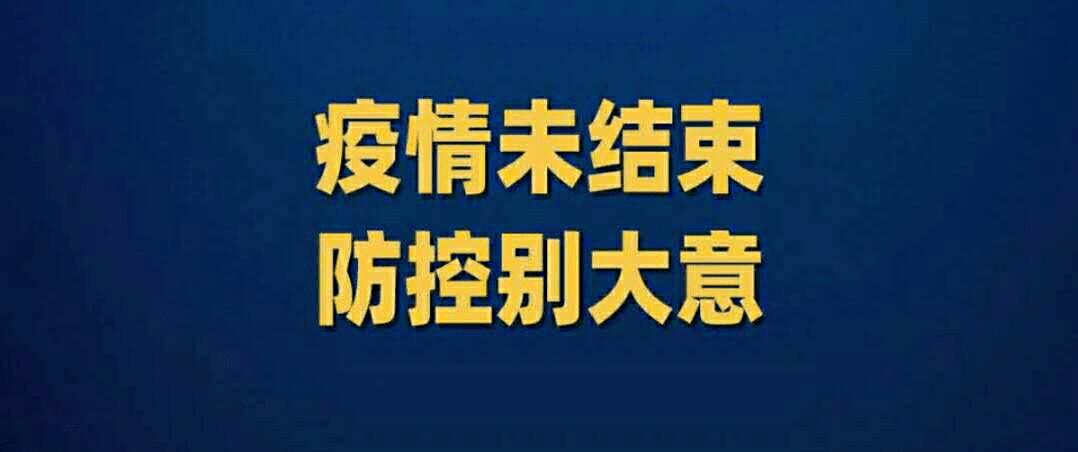 疫情结束多久能去外地旅游-疫情结束多久不用隔离