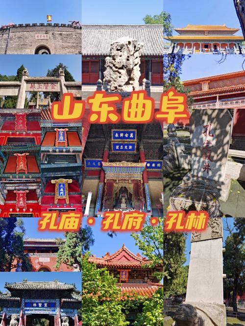 曲阜旅游多久-曲阜旅游多久一次