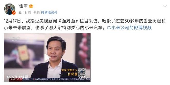 雷军为什么创办小米汽车（雷军为什么要造小米汽车）