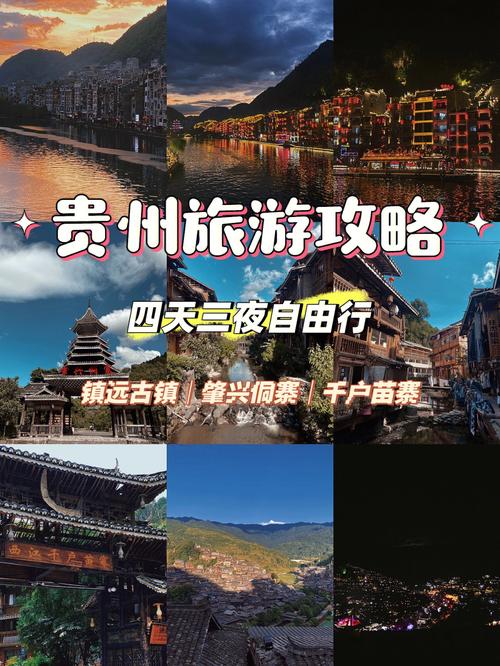 多久可以开车去贵州旅游-多久可以开车去贵州旅游了