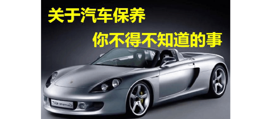 驾驶员为什么要保养汽车（为什么要花钱保养汽车）