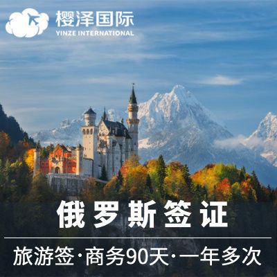 莫斯科旅游签证多久能出来-莫斯科旅游签证好办吗