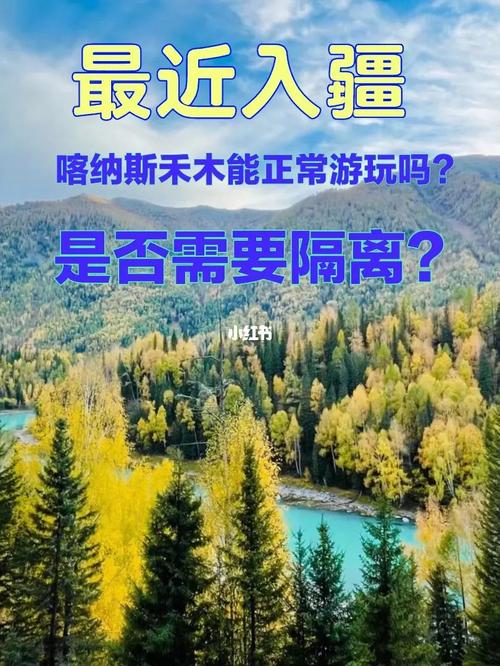 多久能返新疆旅游-新疆旅游恢复了吗,近期去新疆有什么限制吗