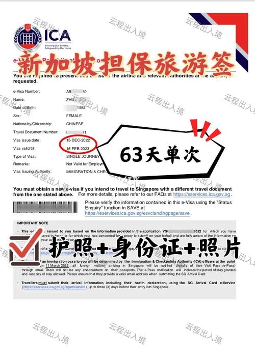 新加坡旅游签多久-新加坡旅游签多久有效