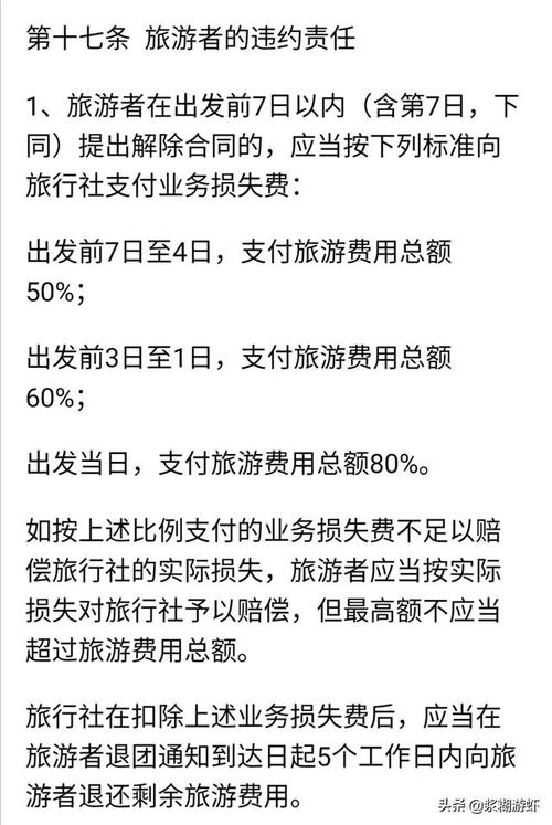 旅游门票多久过期-旅游门票多久过期不能退