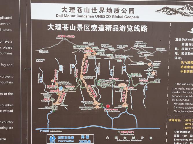 大理苍山旅游多久-大理苍山一日游攻略推荐路线