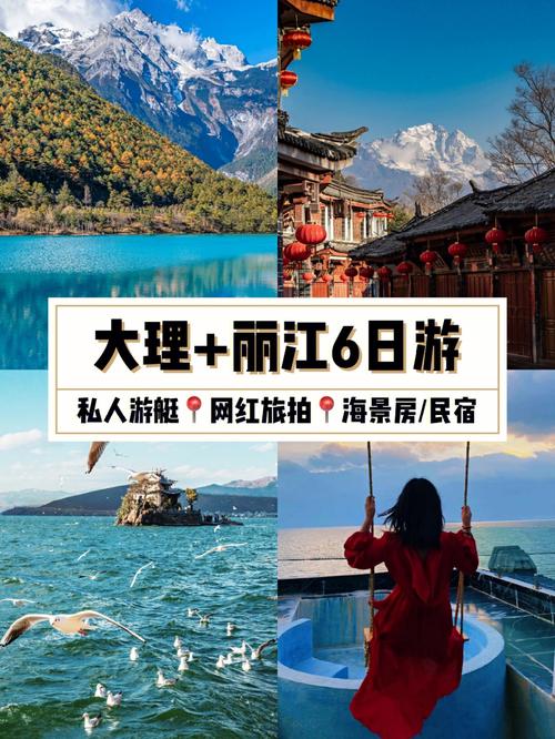 丽江大理旅游需要多久-到丽江大理七日游多少钱一个人