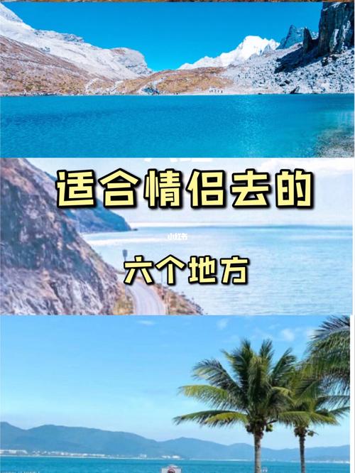 情侣间多久旅游合适-情侣多久在一起合适