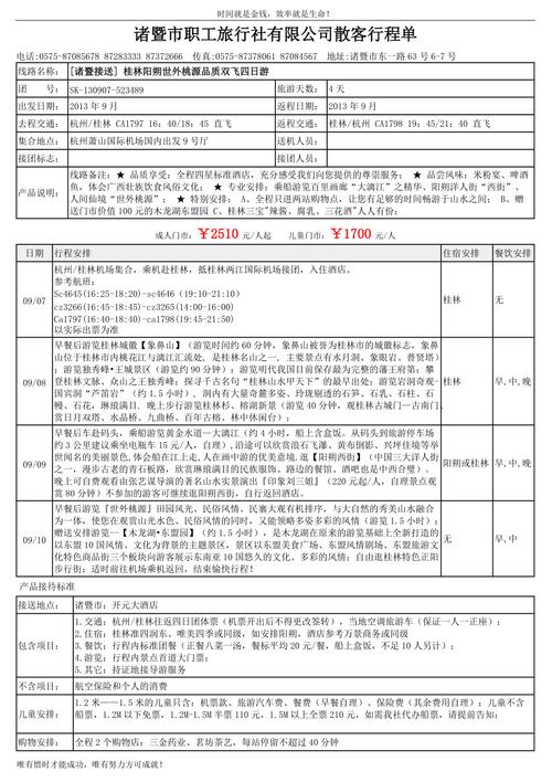 公司多久组织员工旅游-公司组织旅游一般多少天