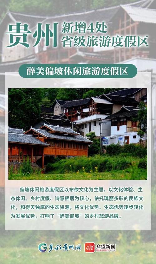 贵阳多久可以出省旅游-贵阳多久可以出省旅游了