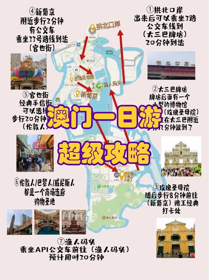 广州多久可以去澳门旅游-广东多久可以去澳门