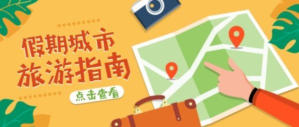 都市旅游要多久-都市旅游app