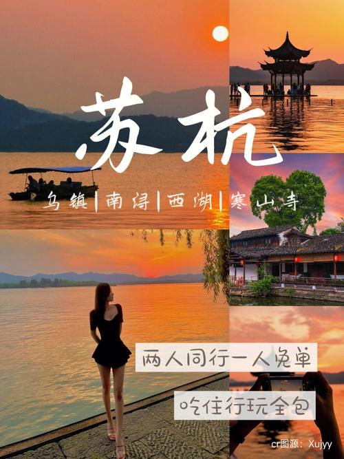 苏杭旅游时间多久-苏杭旅游时间多久一次