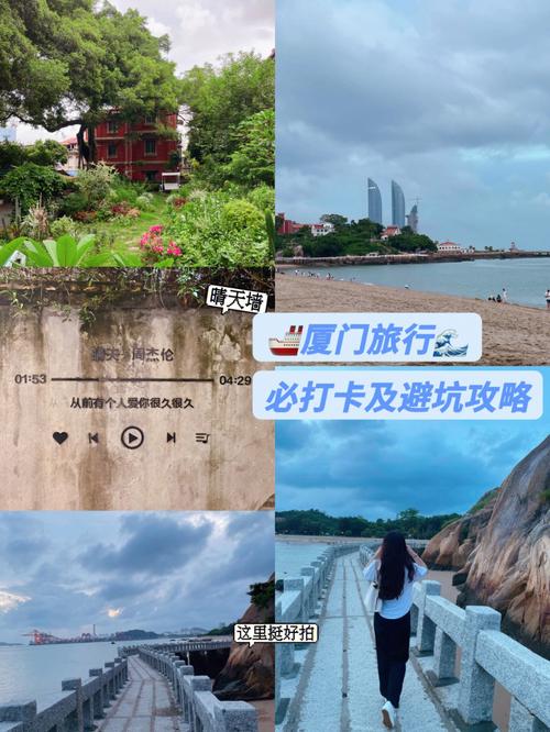 厦门旅游玩多久-厦门旅游玩几天合适