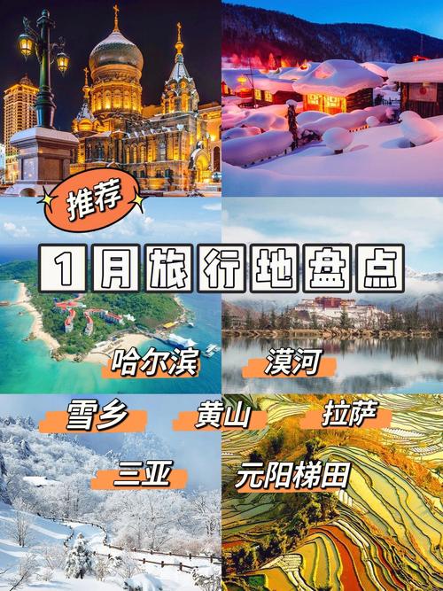 过完年多久适合旅游-过完年适合去哪里玩