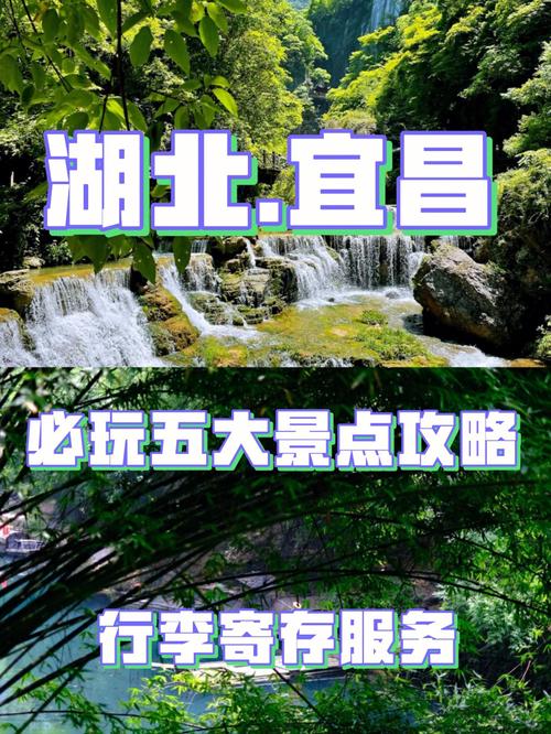 宜昌旅游暑假多久结束-宜昌夏天避暑最佳旅游地