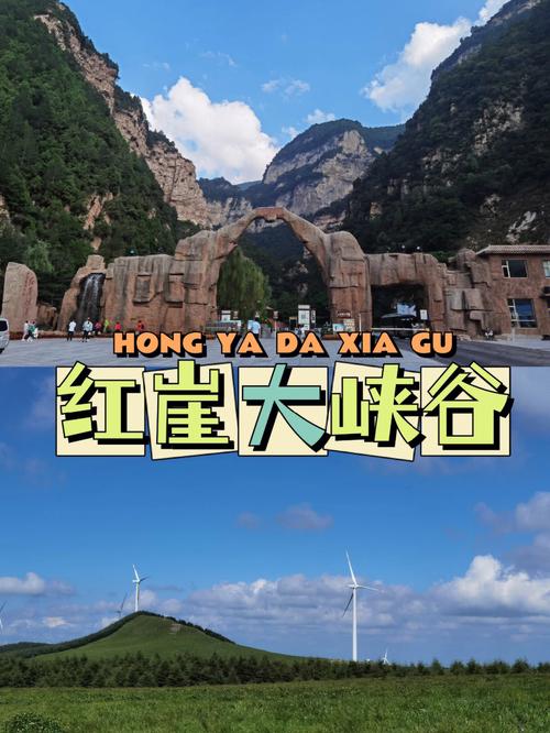 红崖谷旅游得多久-红崖谷要门票吗