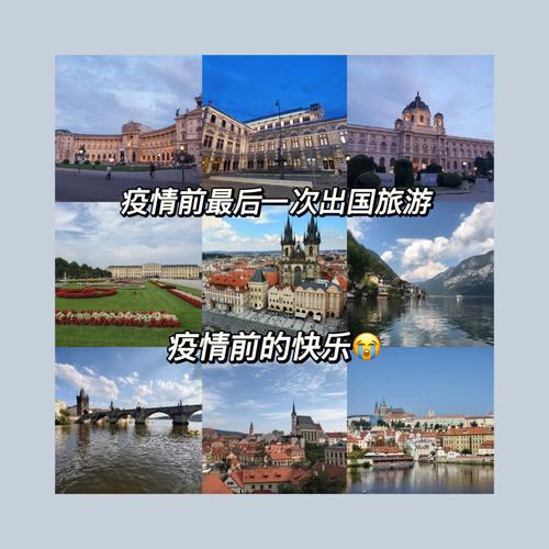 疫情后多久旅游合适出行-疫情过后多久可以出国