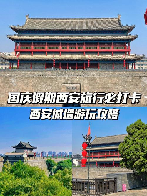 西安城墙旅游要多久-西安城墙游玩要多久