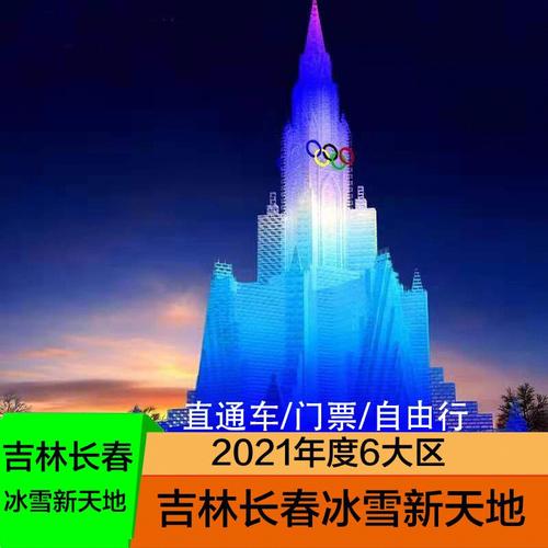 多久才能去长春旅游-2021年去长春会被隔离吗 最新消息