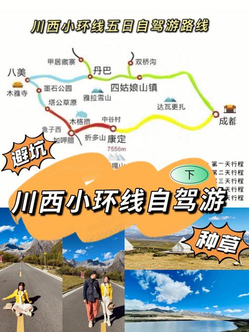 川西多久旅游合适旅游的地方-川西自驾游多少天合适