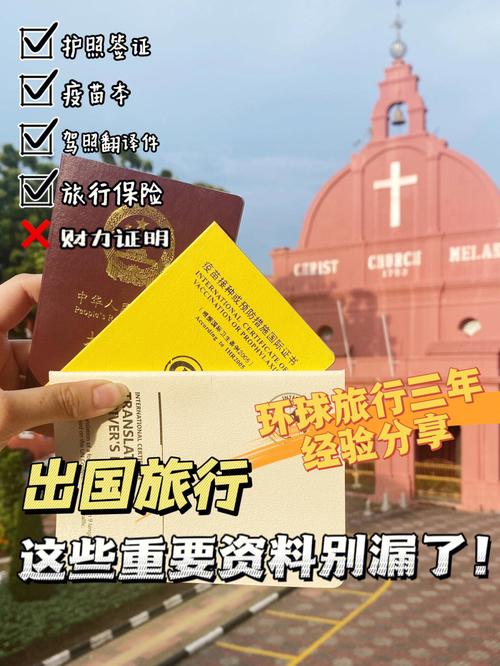 出国旅游签证能用多久-出国旅游签证能用多久啊