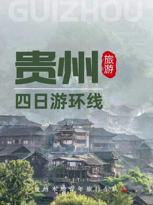 贵阳旅游环线多久完工-贵阳旅游环线是不是不修了