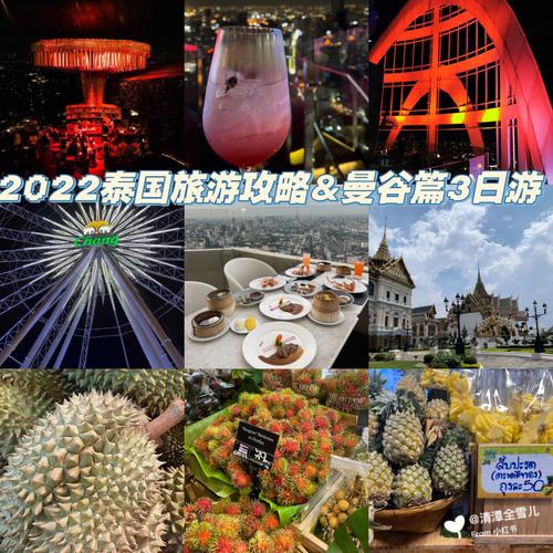 2022多久能去泰国旅游-2022多久能去泰国旅游呢