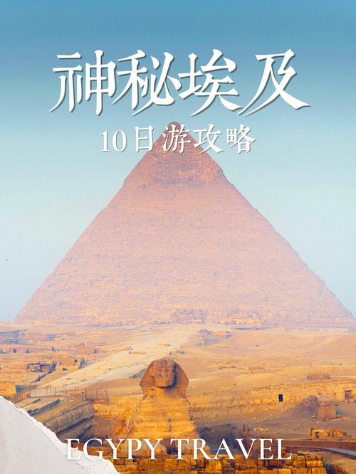 多久可以去埃及旅游-2021年能去埃及旅游吗