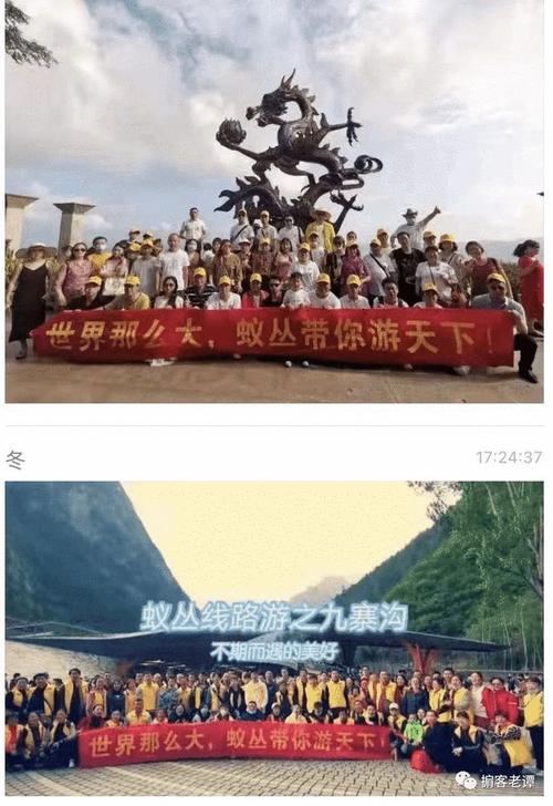 蚁丛旅游有多久了-蚁丛旅游是不是要跑路了