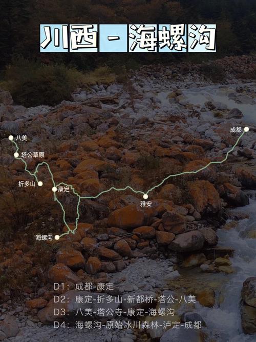 四川海螺沟旅游多久能到-四川海螺沟自驾游攻略