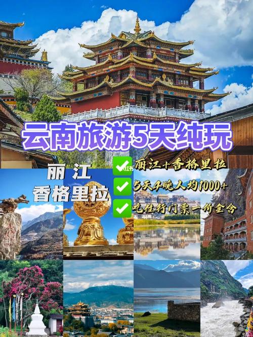 5万旅游多久-旅游5天花多少钱