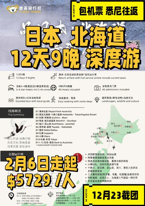 去过日本旅游多久可以返回-去日本玩多少天合适