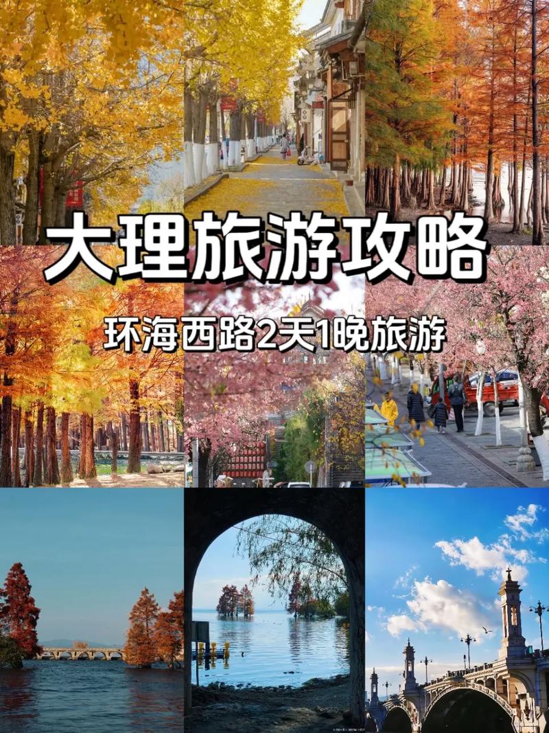 大理旅游需要多久-到大理旅游