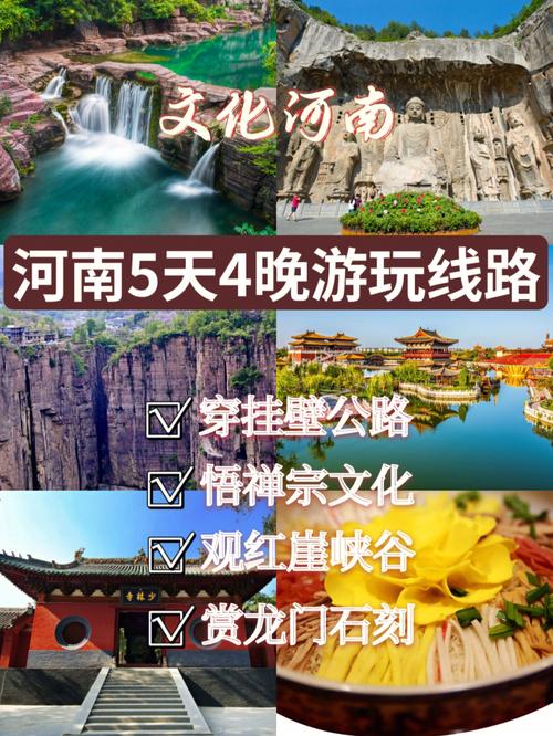 河南旅游去多久-到河南旅游